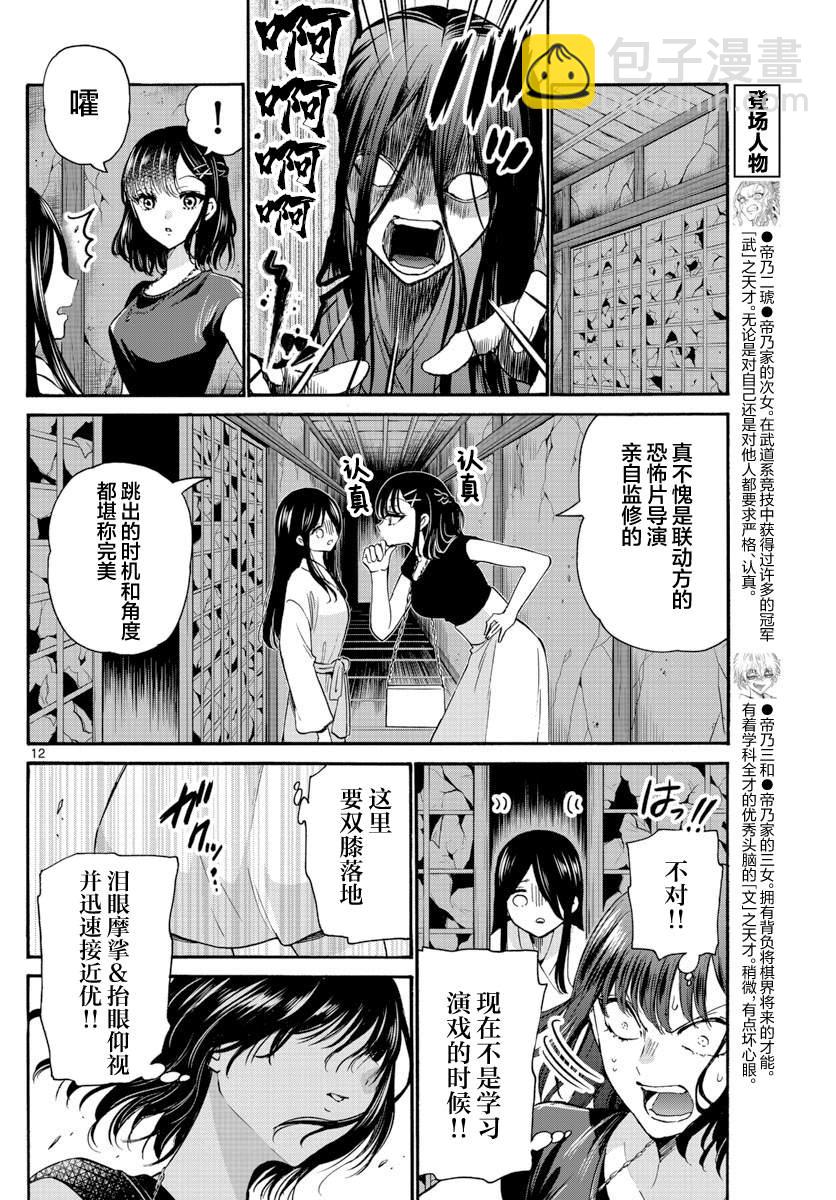 第34话11