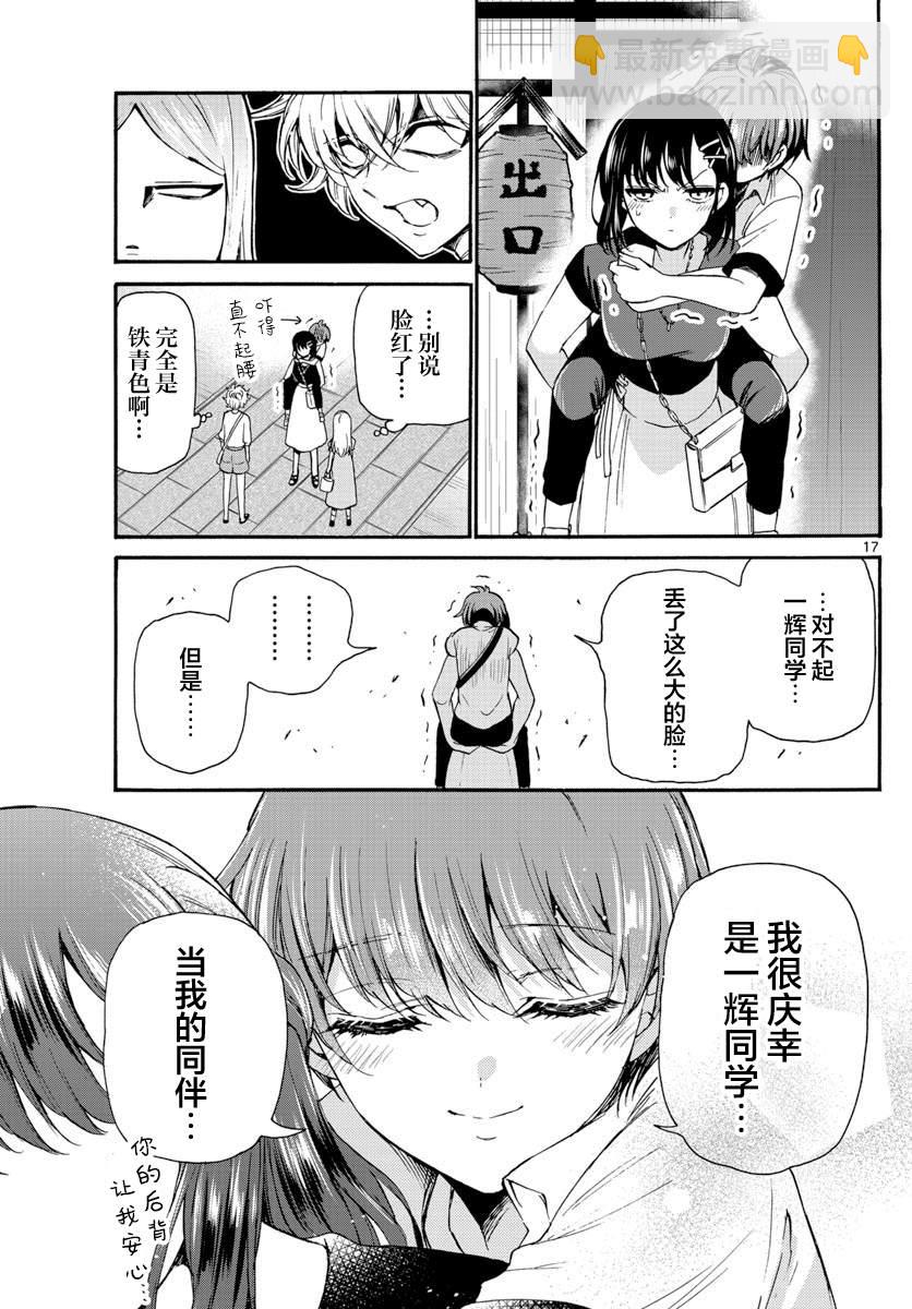 第34话16