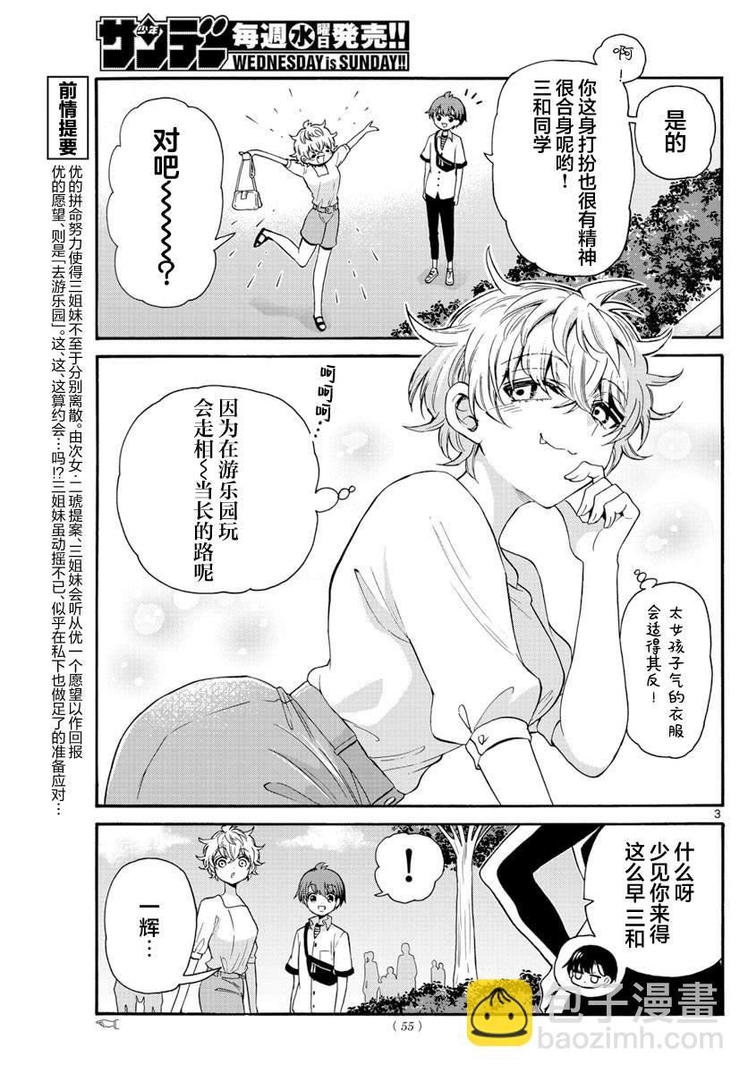 第34话2