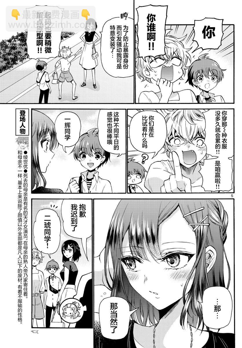 第34话4