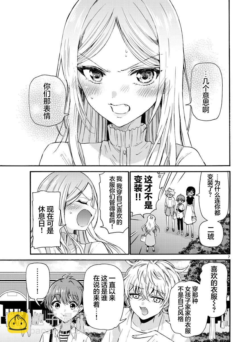 第34话6