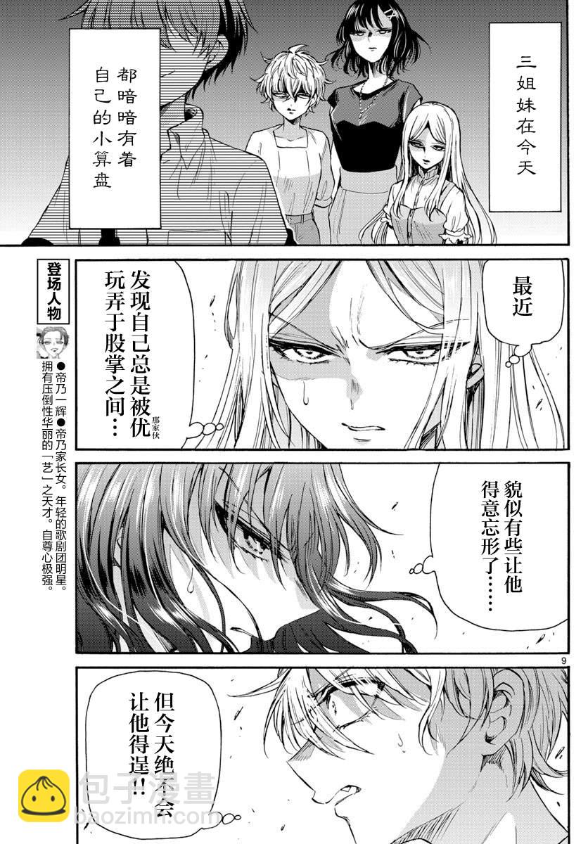 第34话8