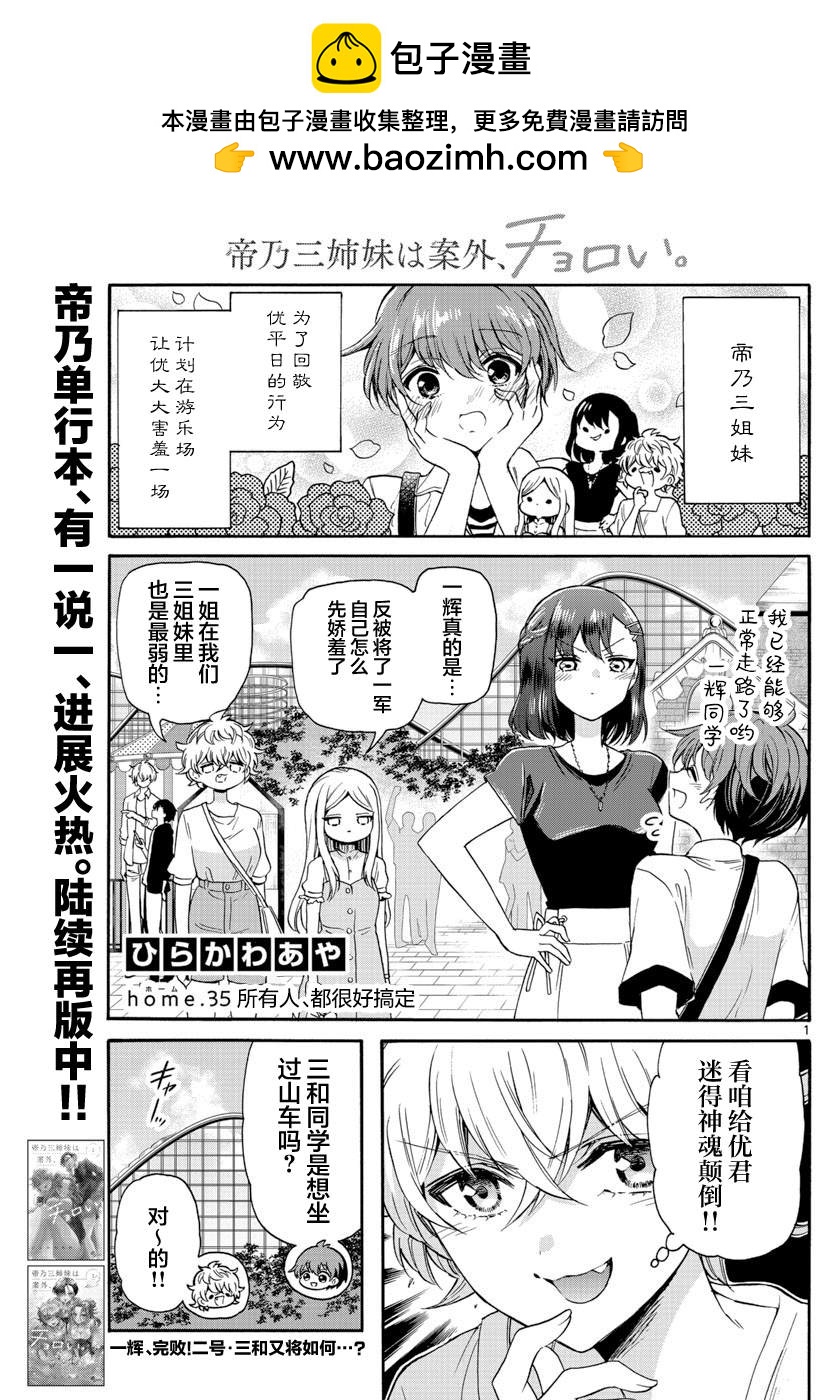 第35话0