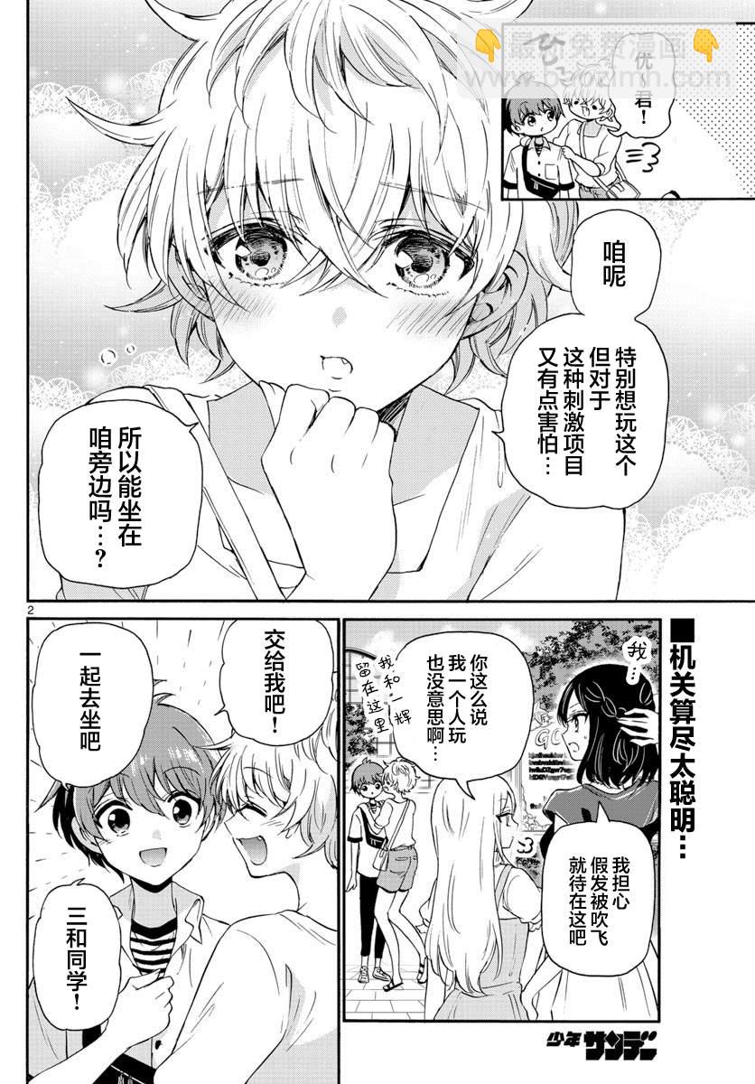 第35话1
