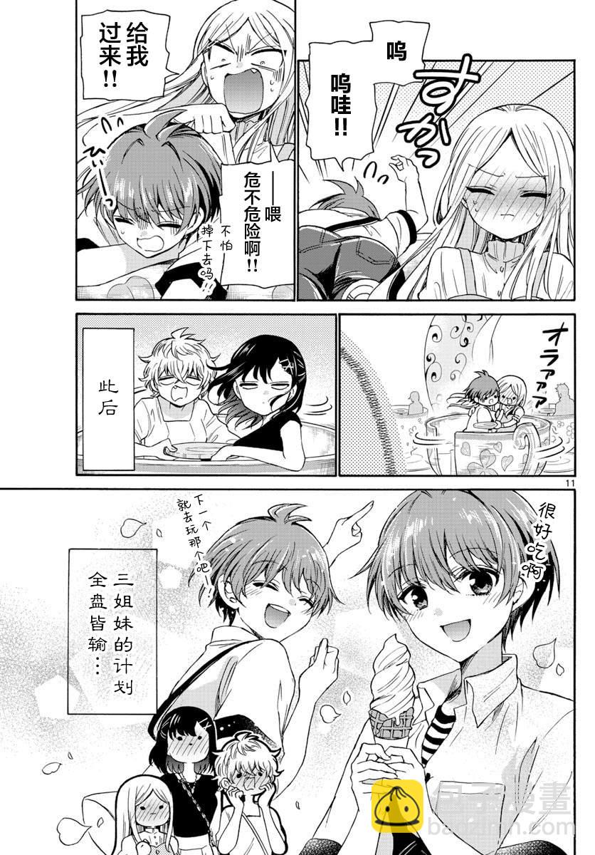 第35话10