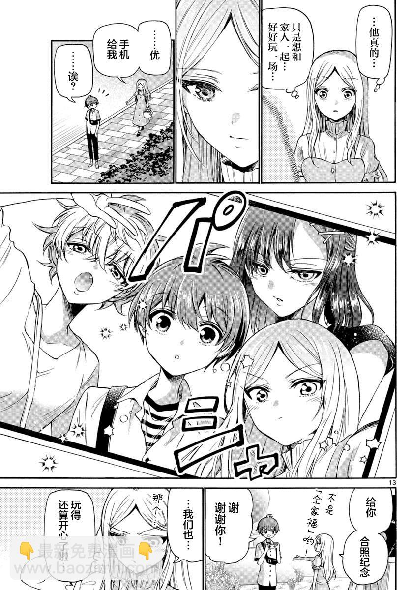 第35话12