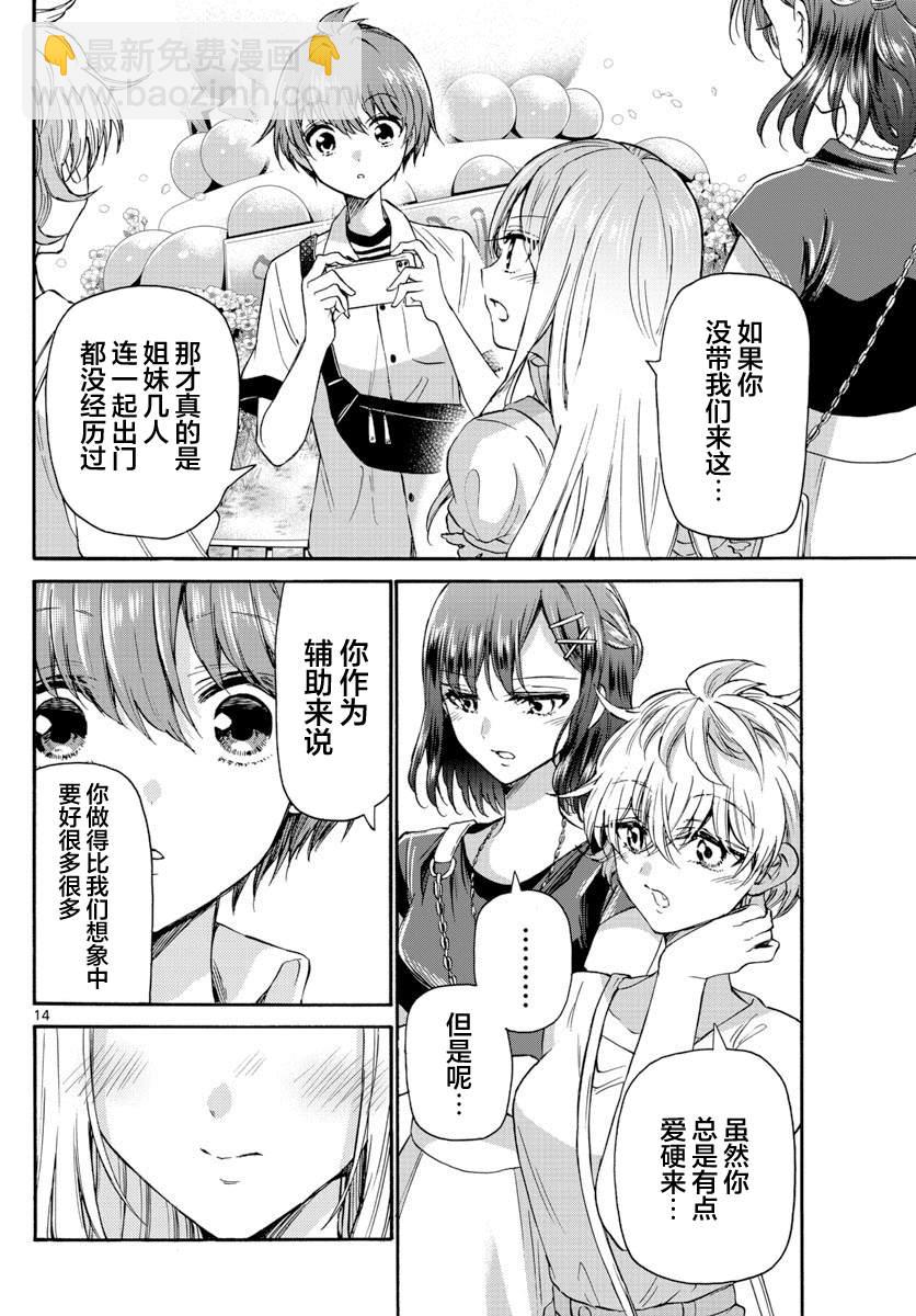 第35话13