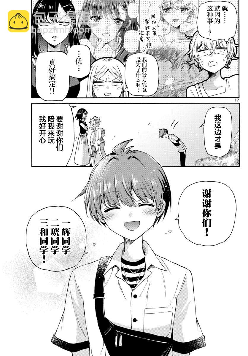 第35话16