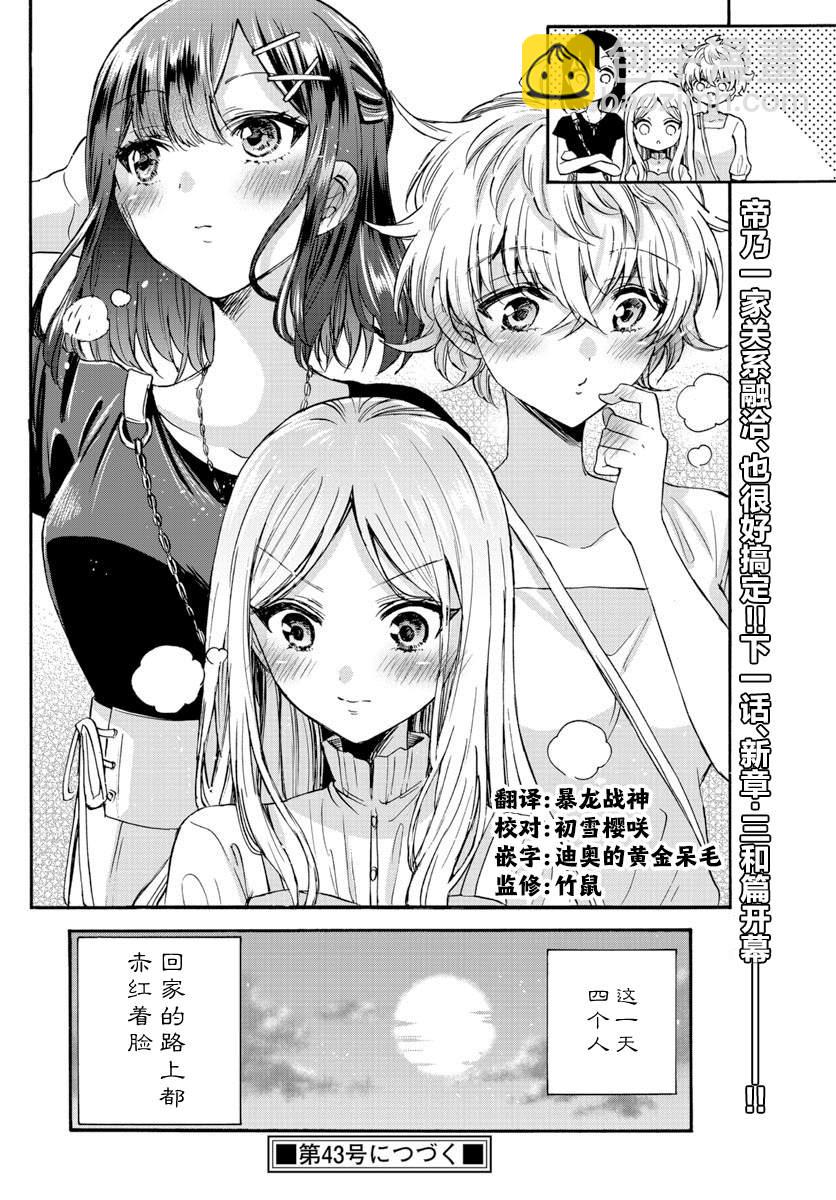 第35话17