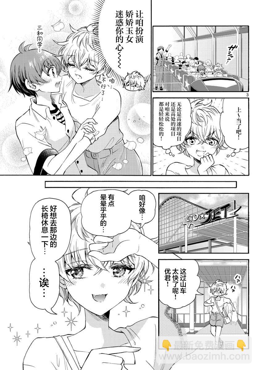 第35话2