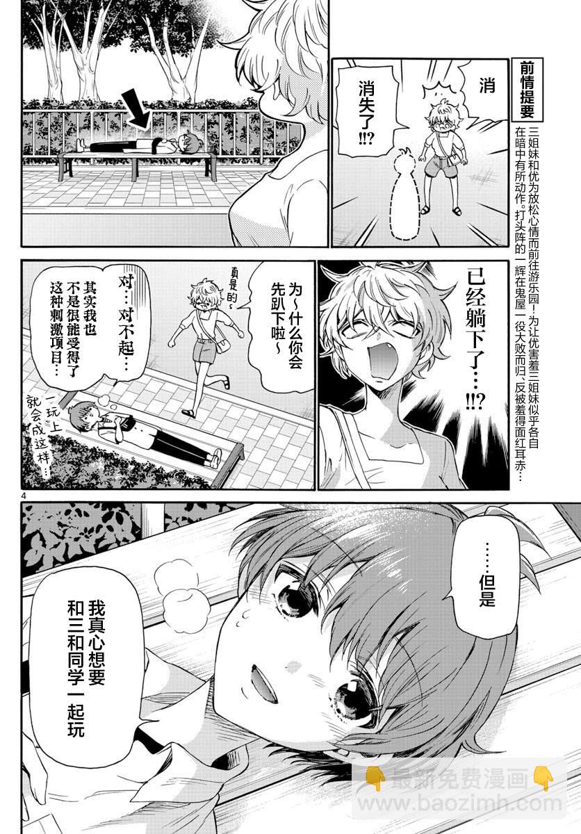 第35话3