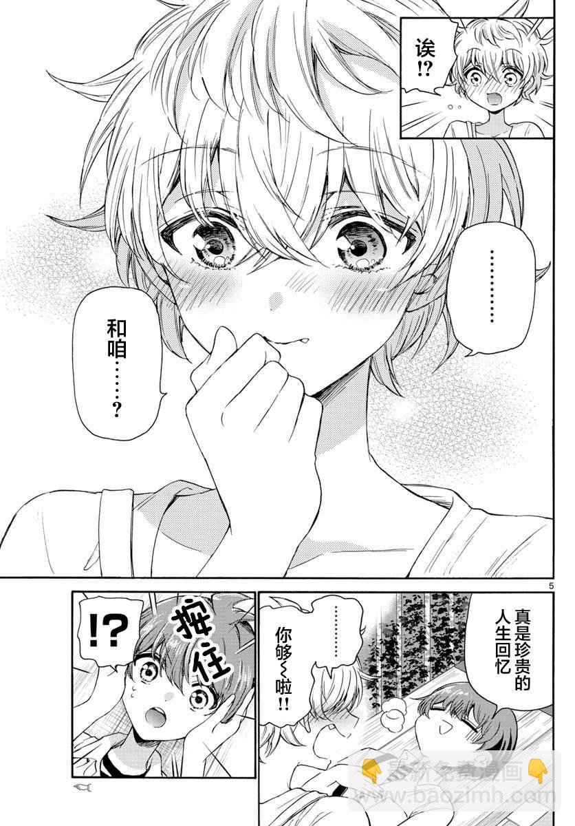第35话4