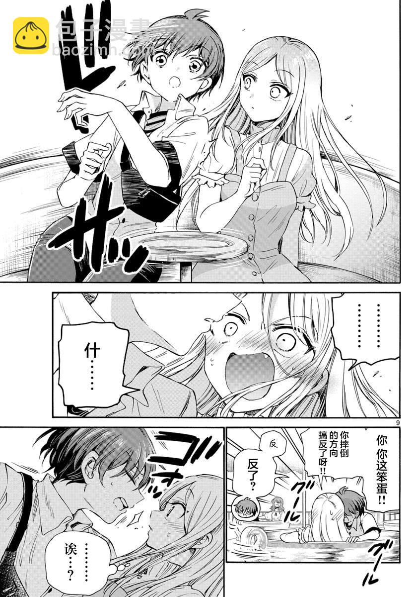 第35话8