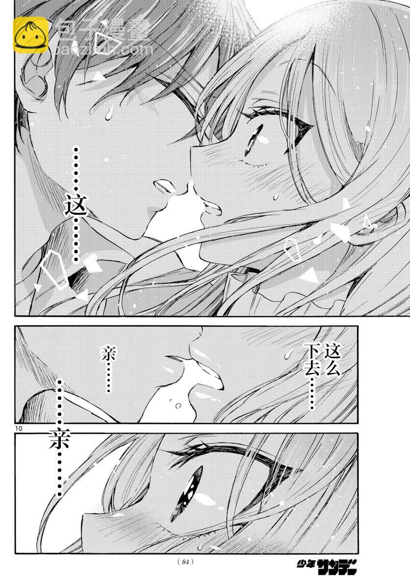 第35话9