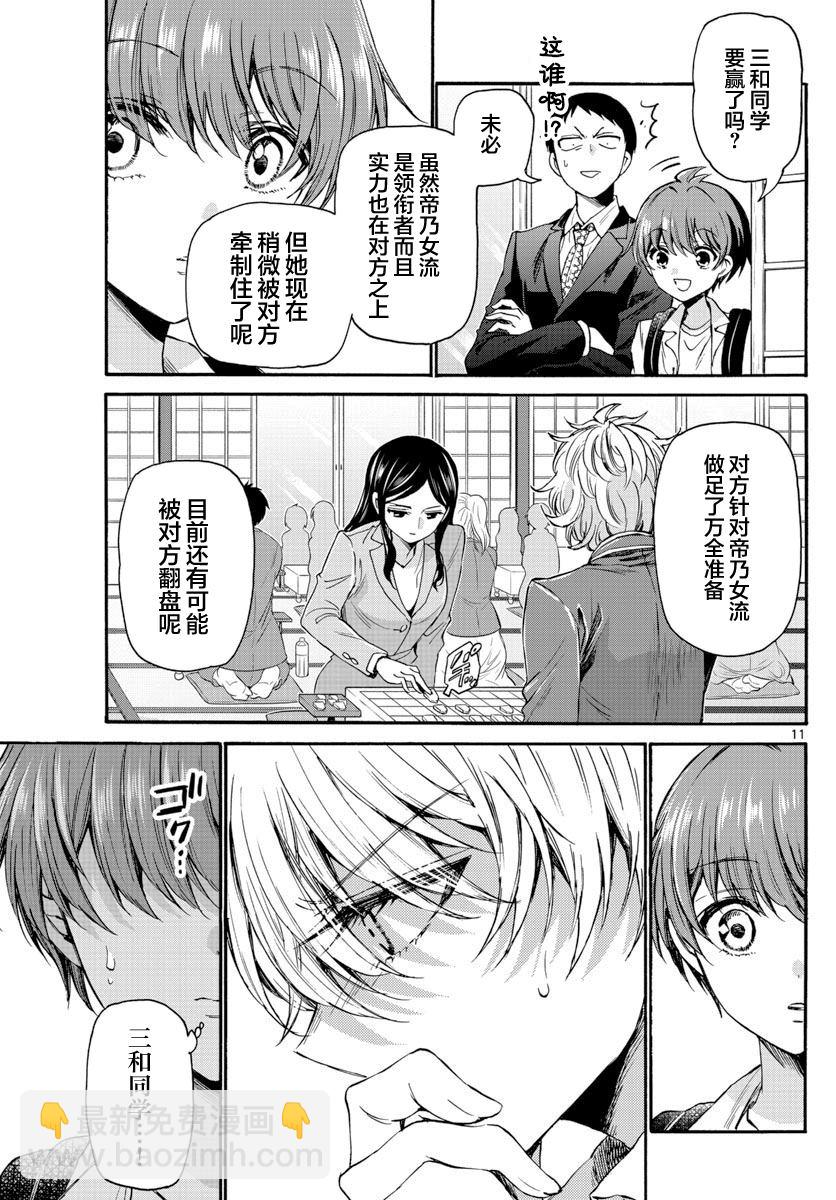 第36话10