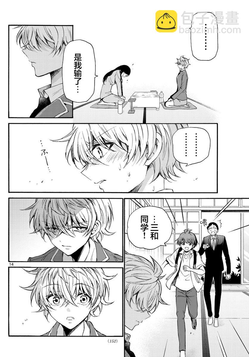 第36话13