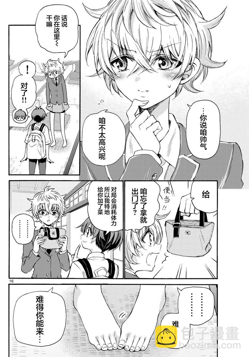 第36话15