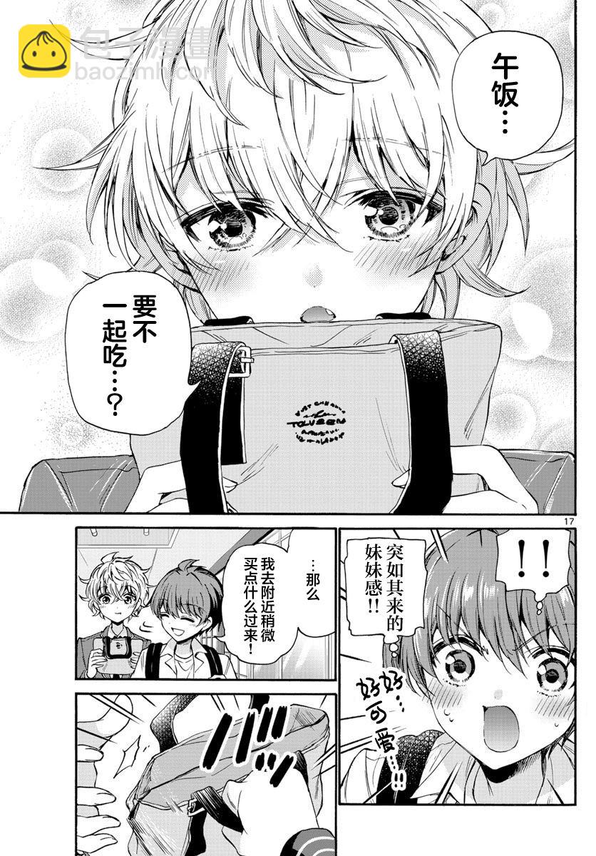 第36话16