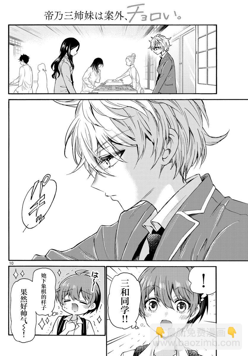 第36话9