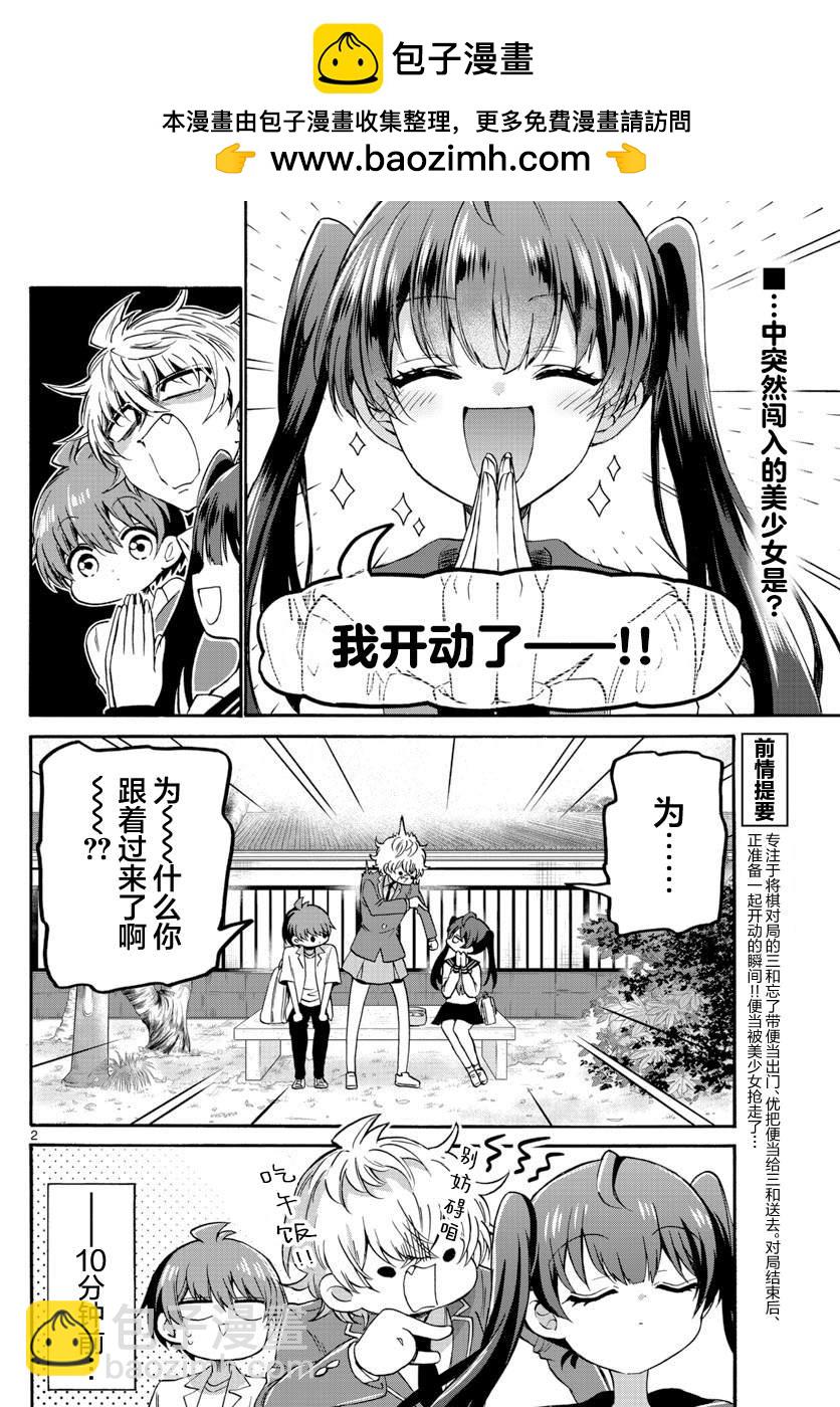 第37话1