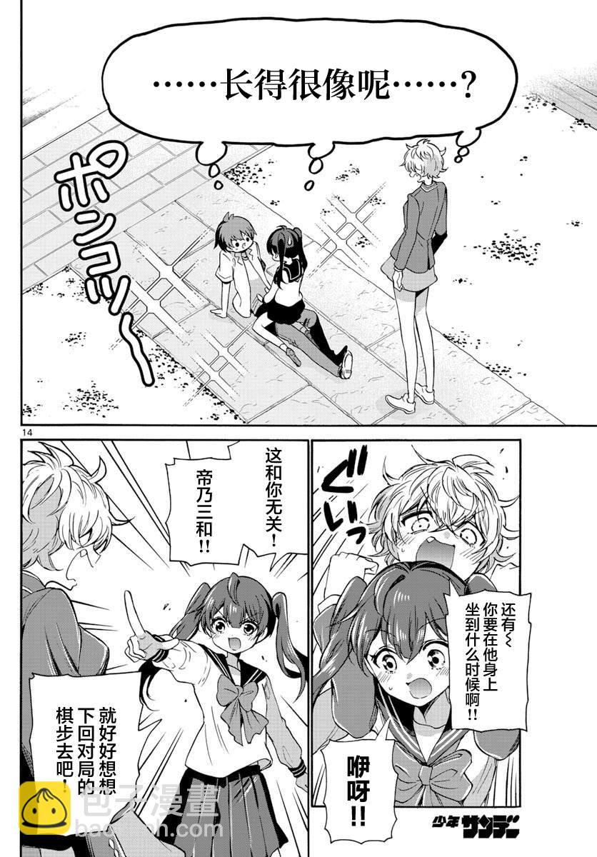 第37话13