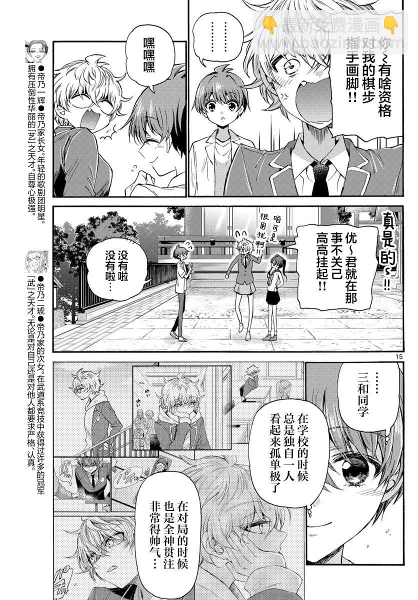 第37话14