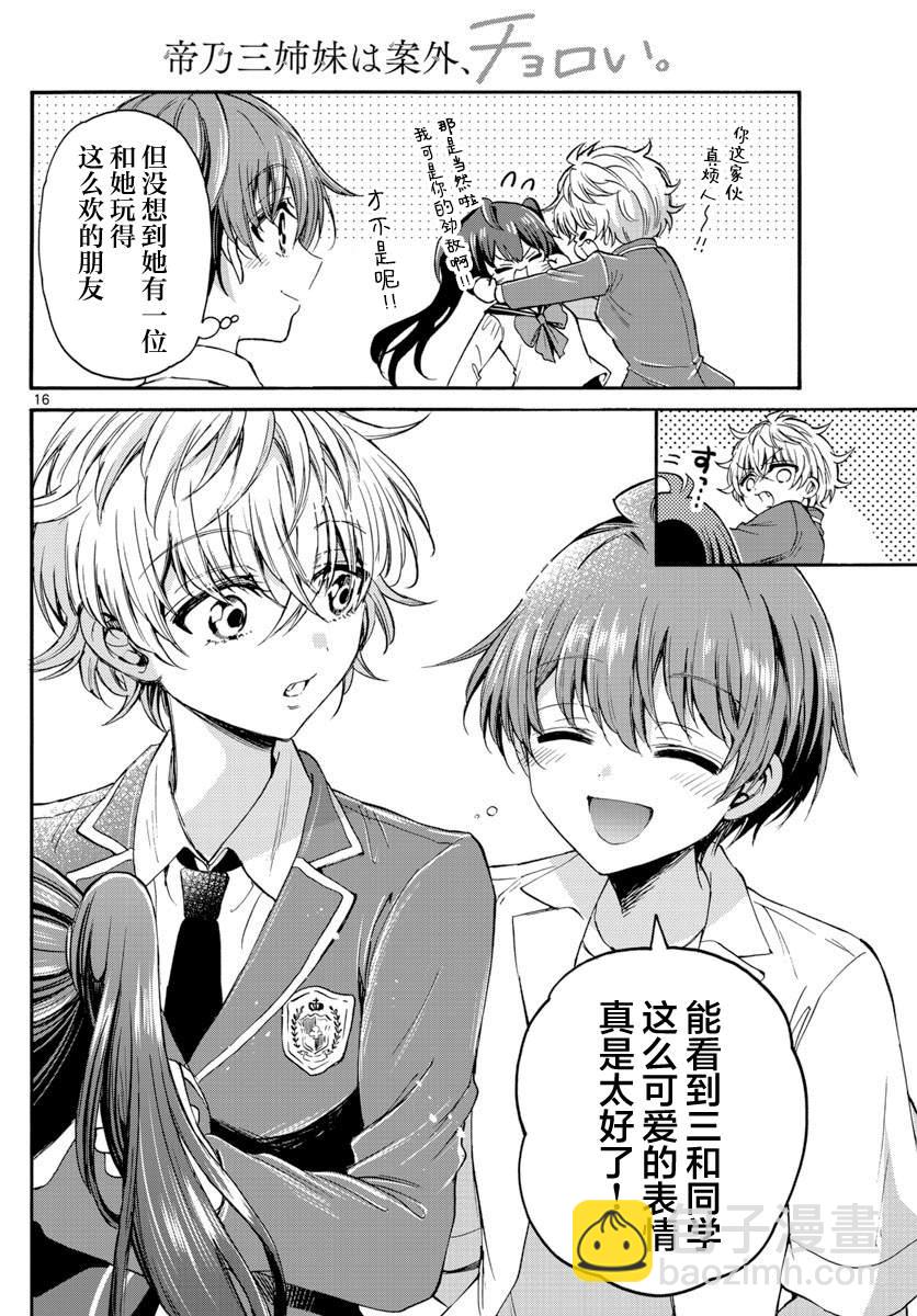 第37话15