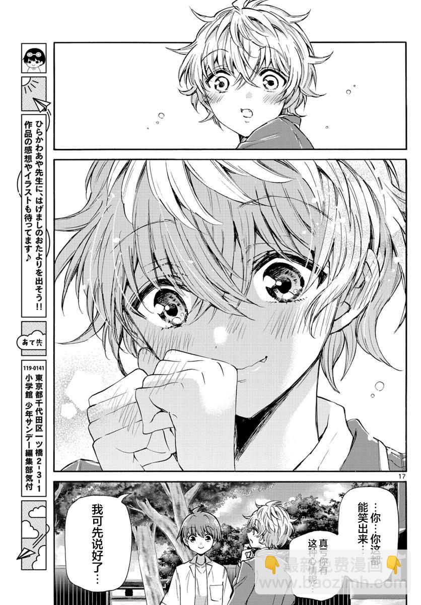 第37话16