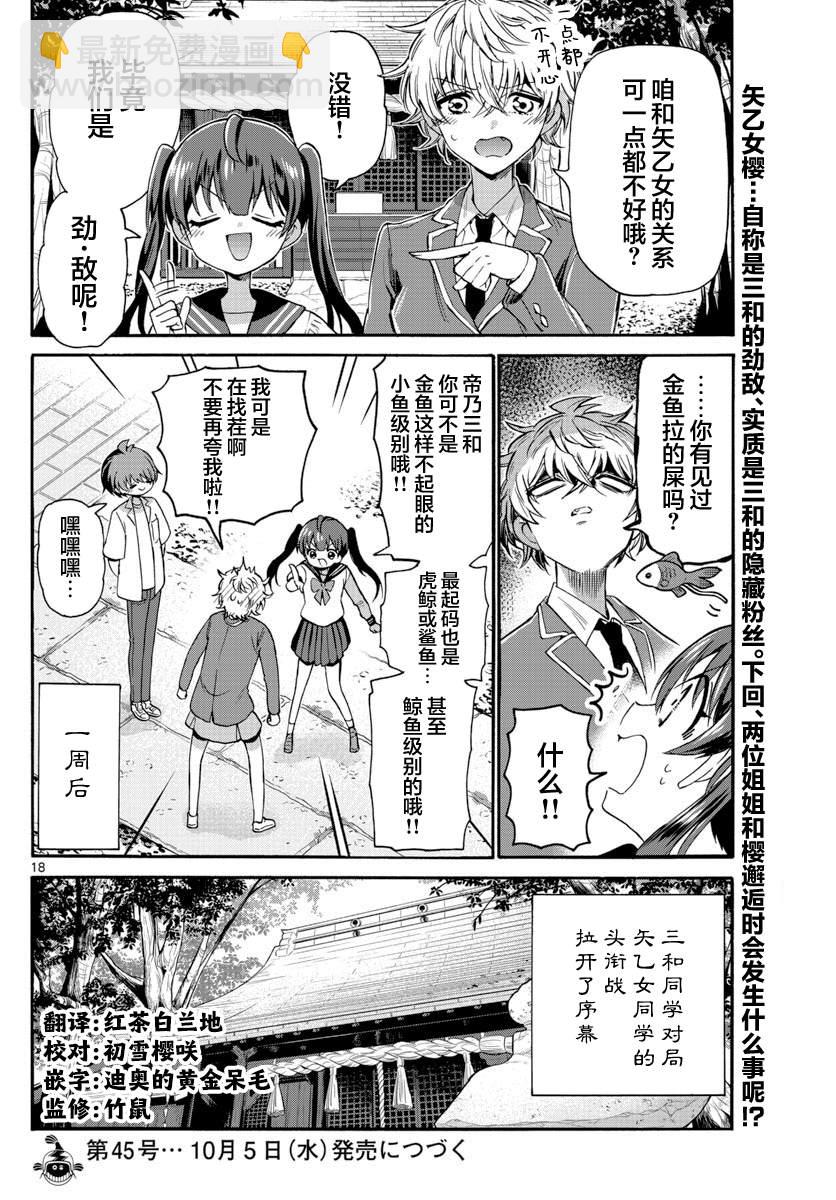 第37话17