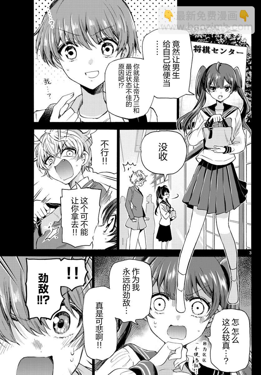 第37话2