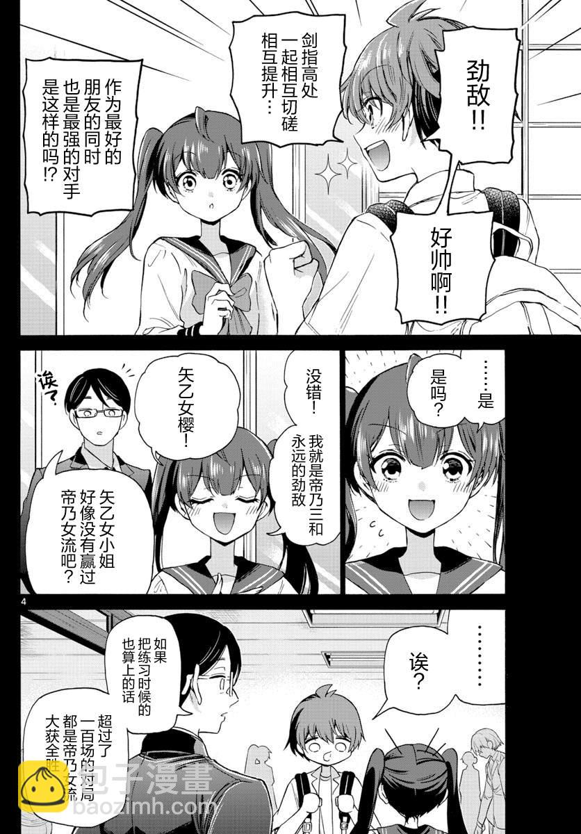 第37话3