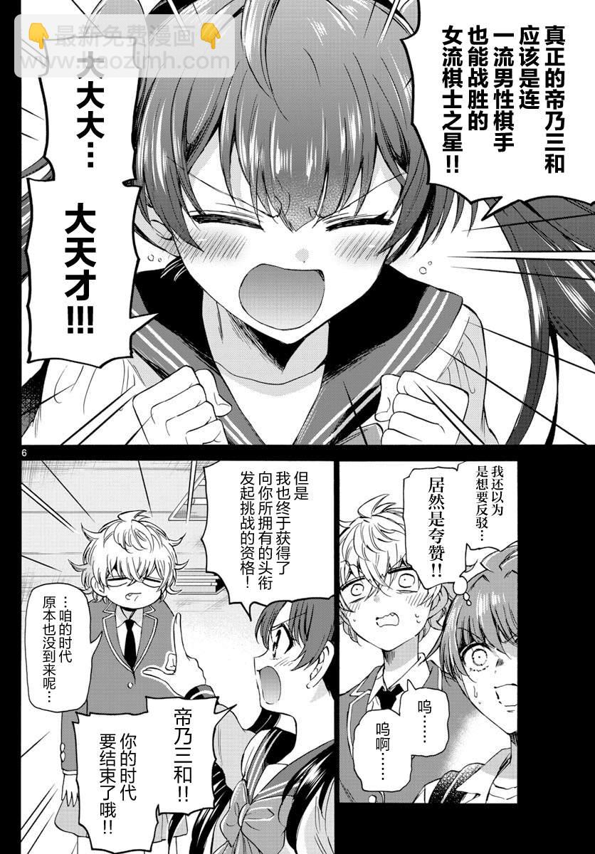 第37话5