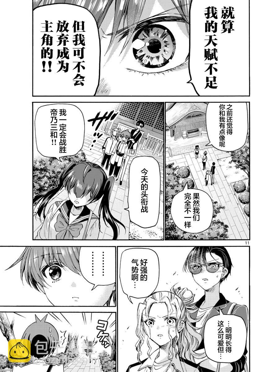 第38话10