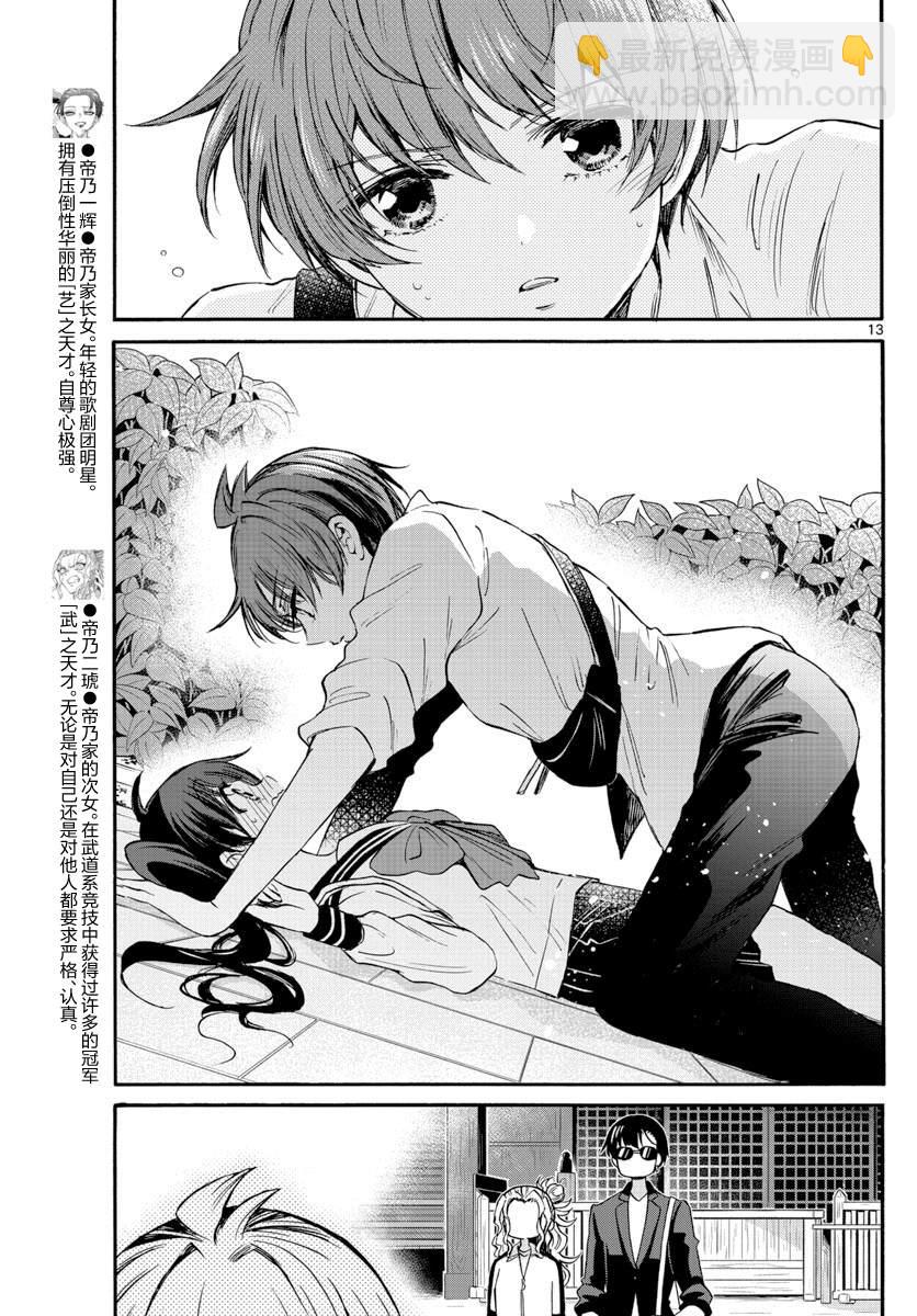 第38话12