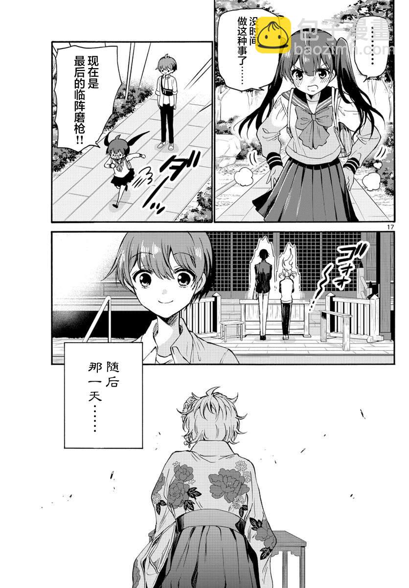 第38话16