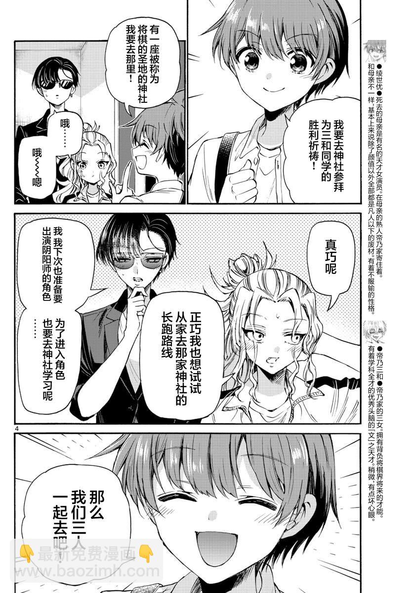 第38话3