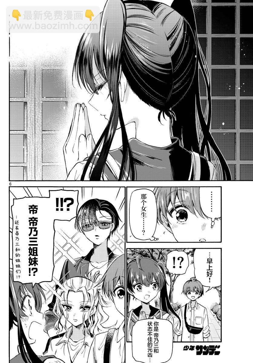 第38话5
