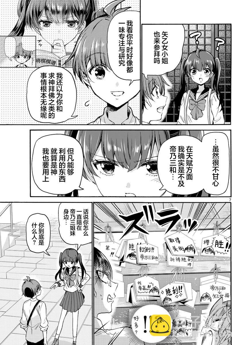 第38话6