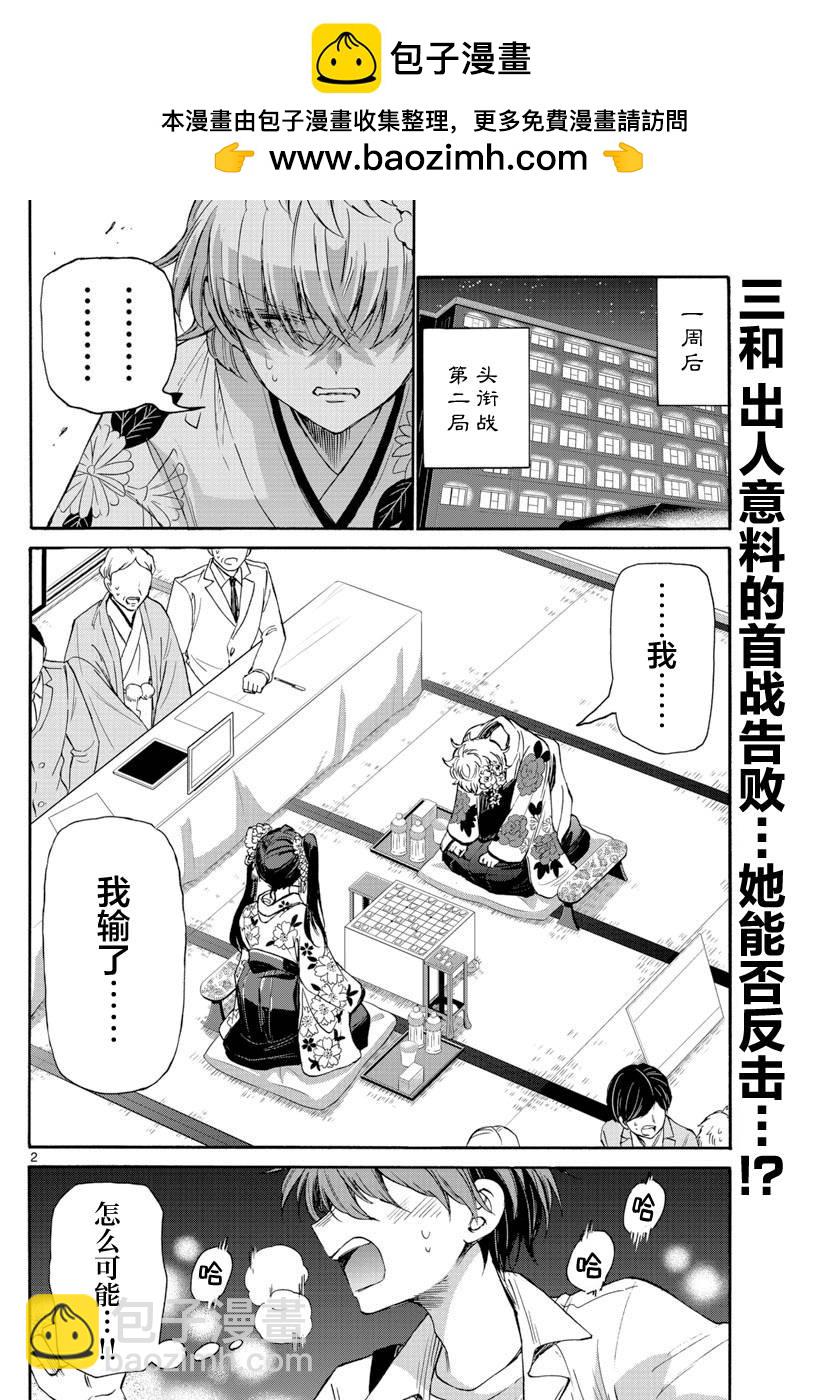 第40话1