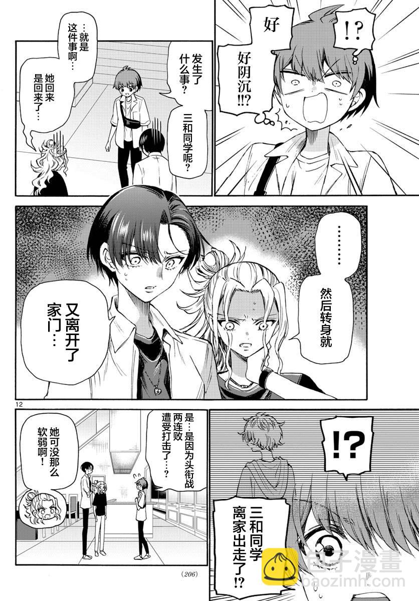 第40话11