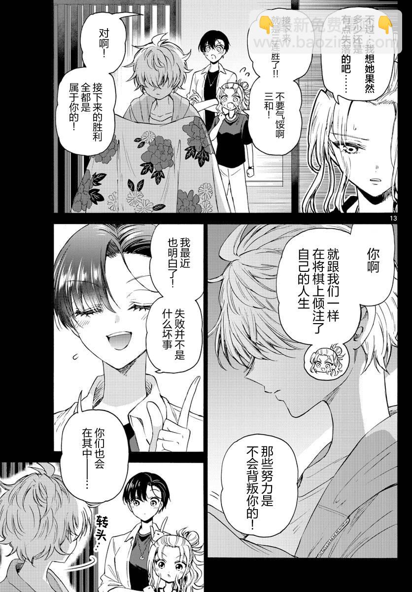 第40话12