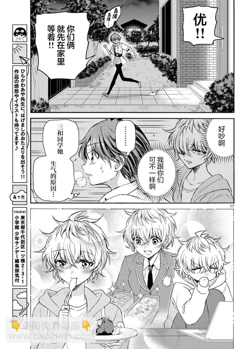 第40话16
