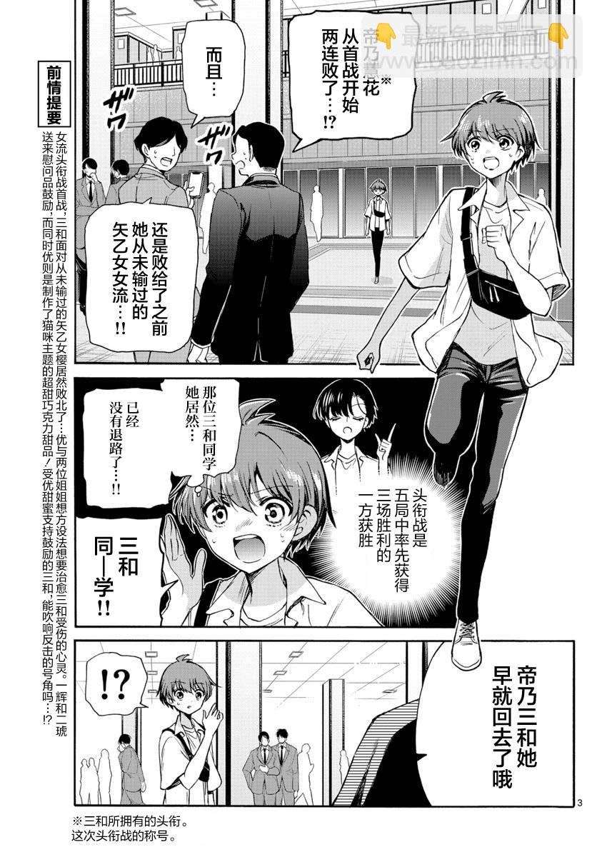 第40话2