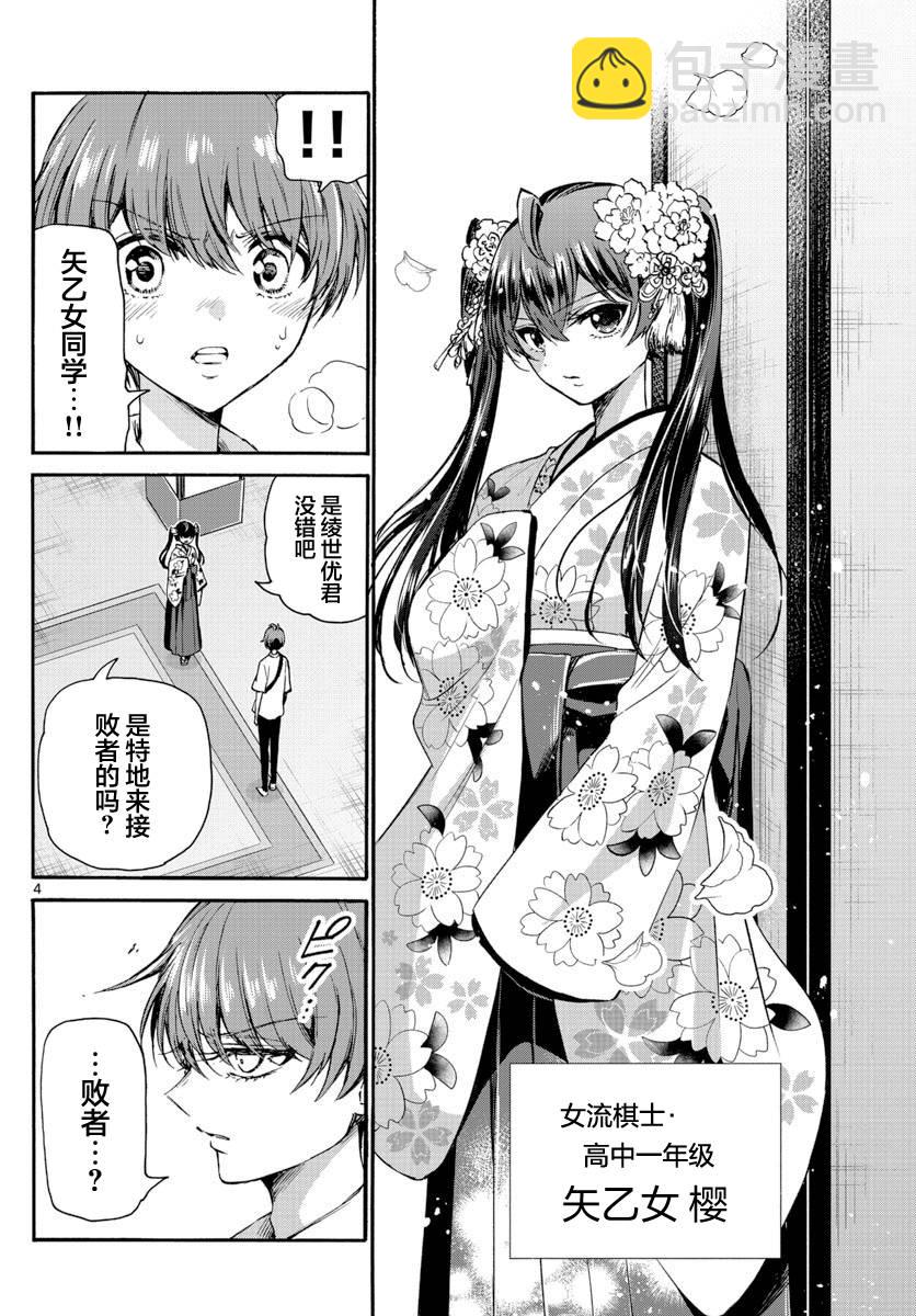 第40话3