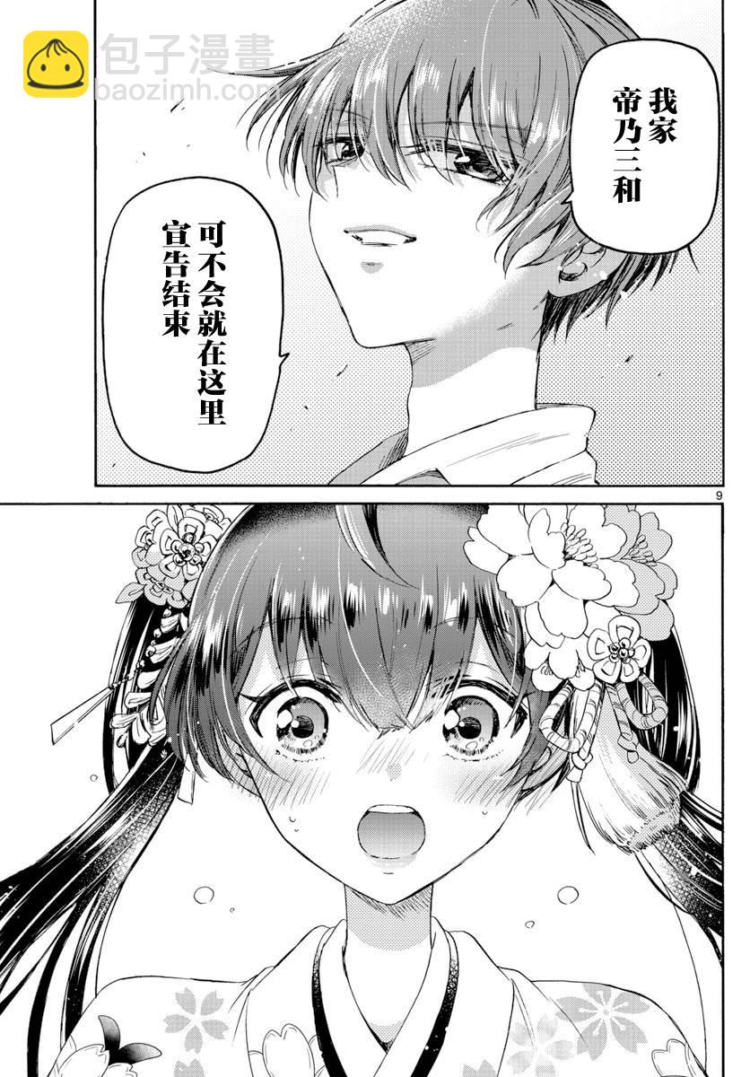 第40话8