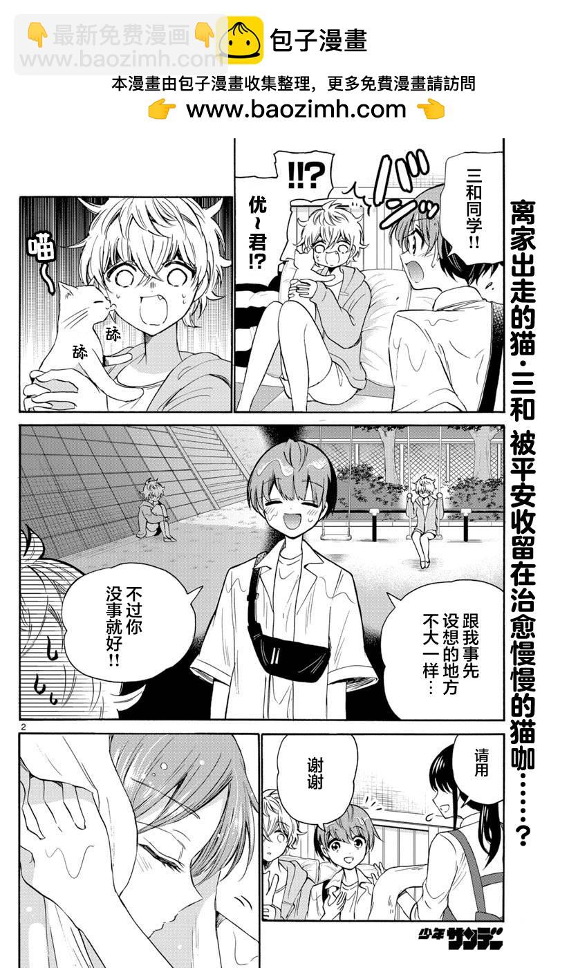 第41话1