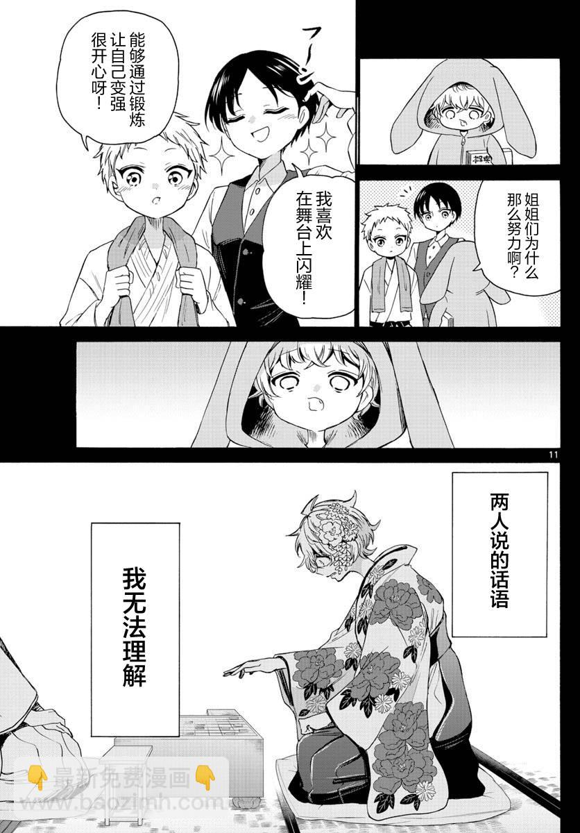 第41话10