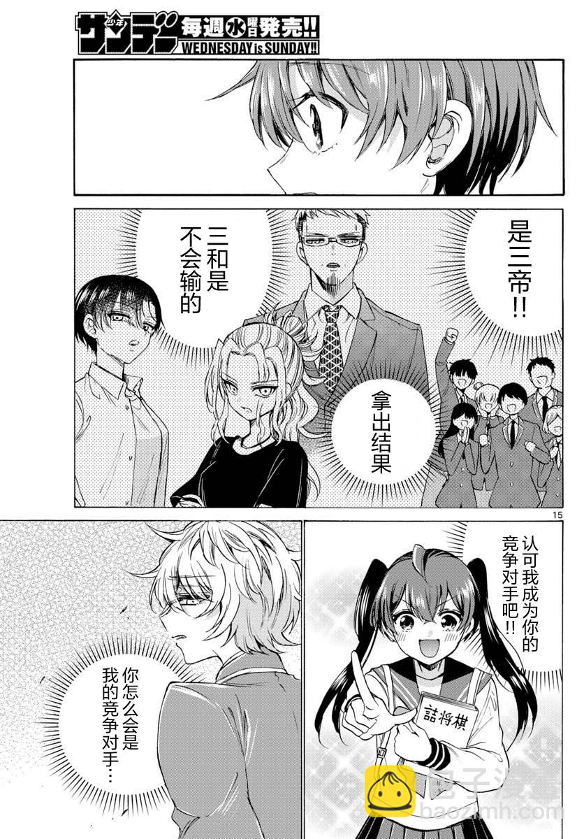 第41话14