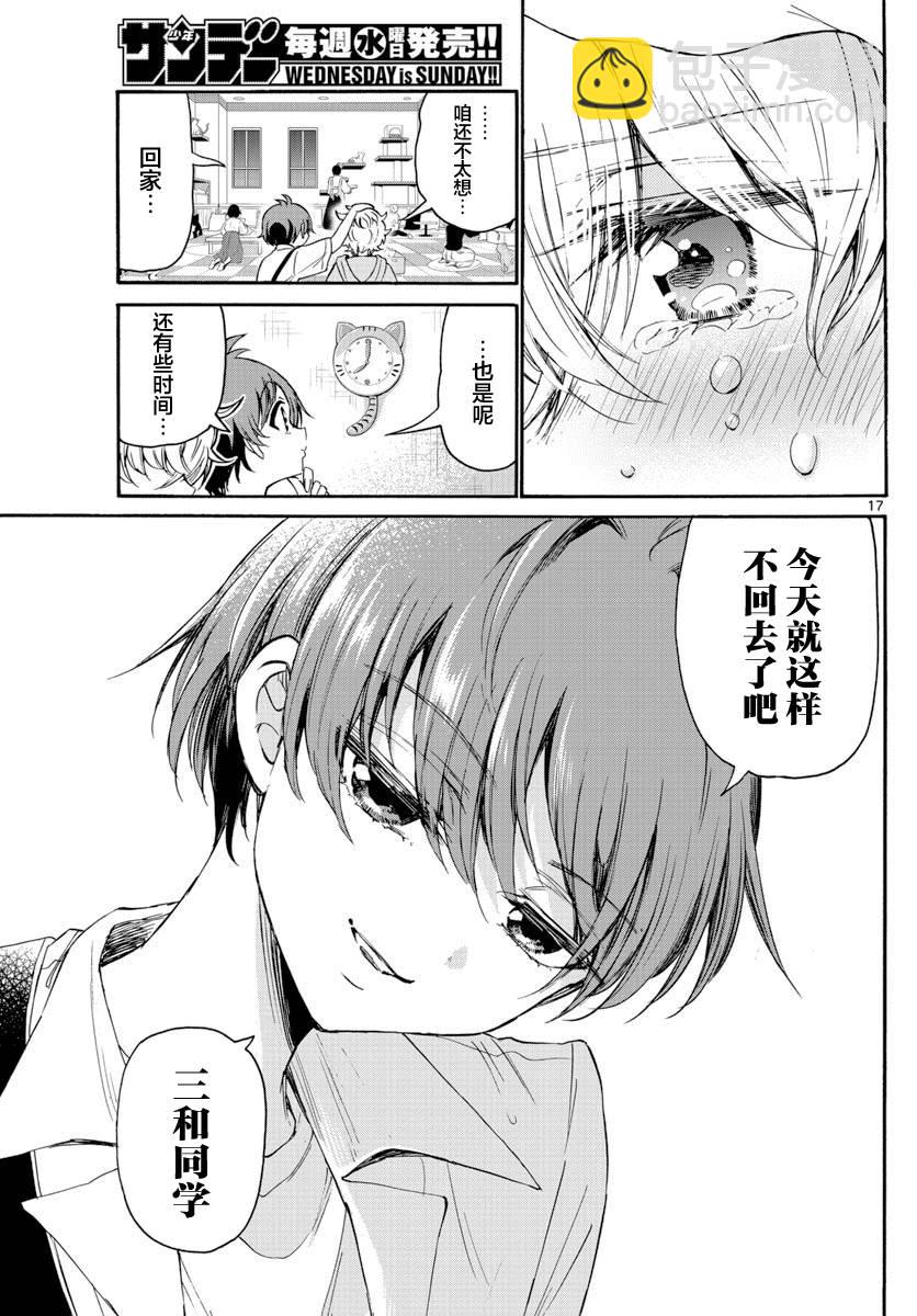 第41话16
