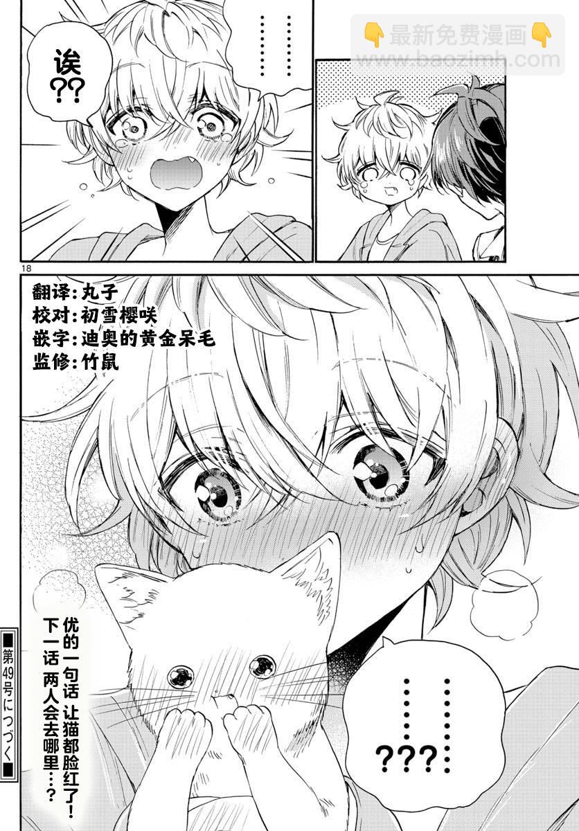 第41话17